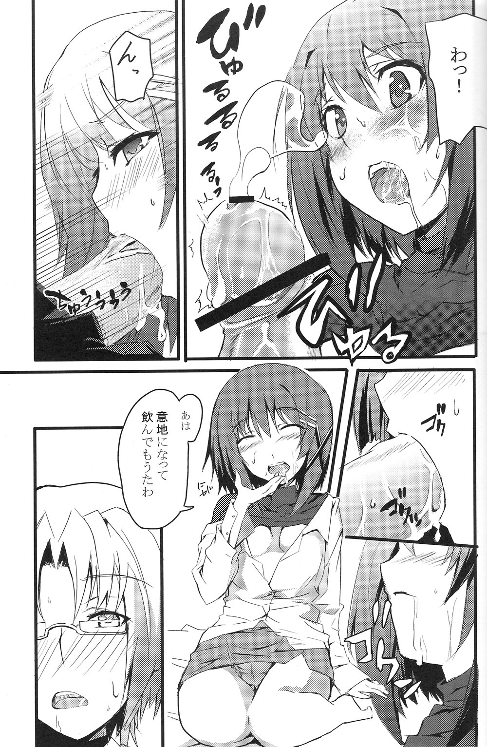 (CT10) [Izumunizumu (Noshi)] CROSS OVER EIGHT (Magical Girl Lyrical Nanoha StrikerS) page 12 full