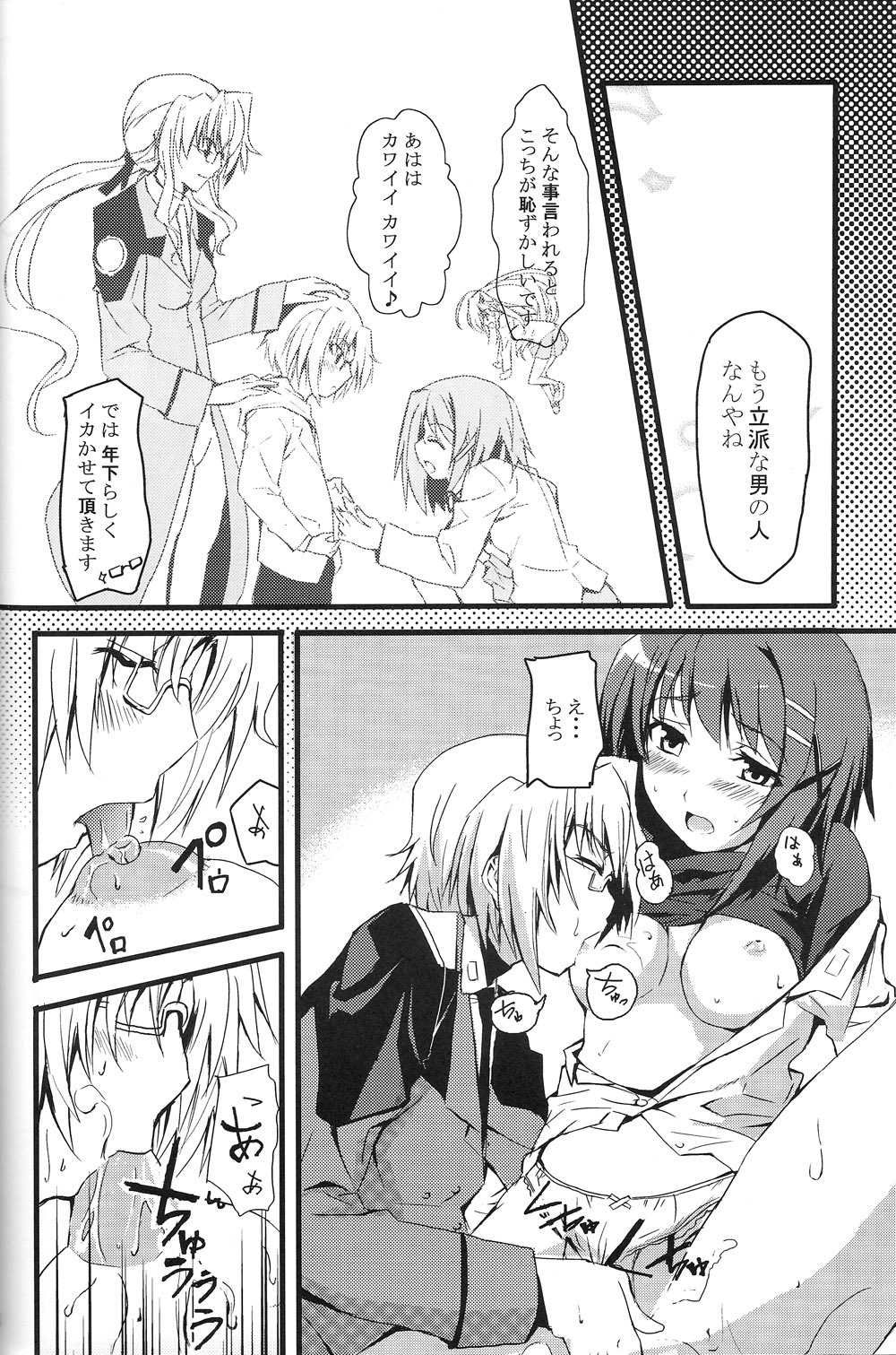 (CT10) [Izumunizumu (Noshi)] CROSS OVER EIGHT (Magical Girl Lyrical Nanoha StrikerS) page 13 full