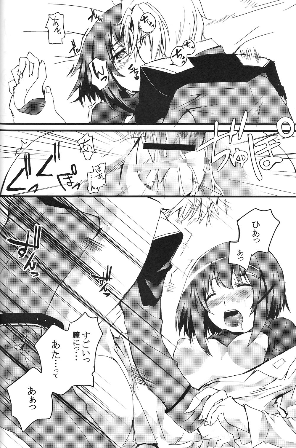 (CT10) [Izumunizumu (Noshi)] CROSS OVER EIGHT (Magical Girl Lyrical Nanoha StrikerS) page 17 full