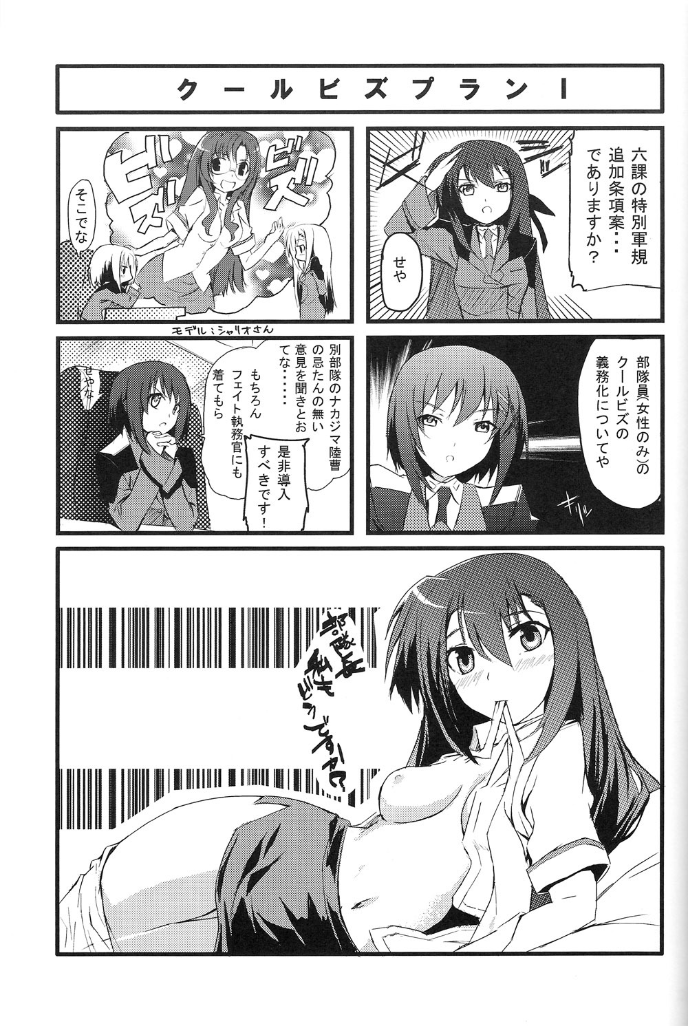 (CT10) [Izumunizumu (Noshi)] CROSS OVER EIGHT (Magical Girl Lyrical Nanoha StrikerS) page 24 full