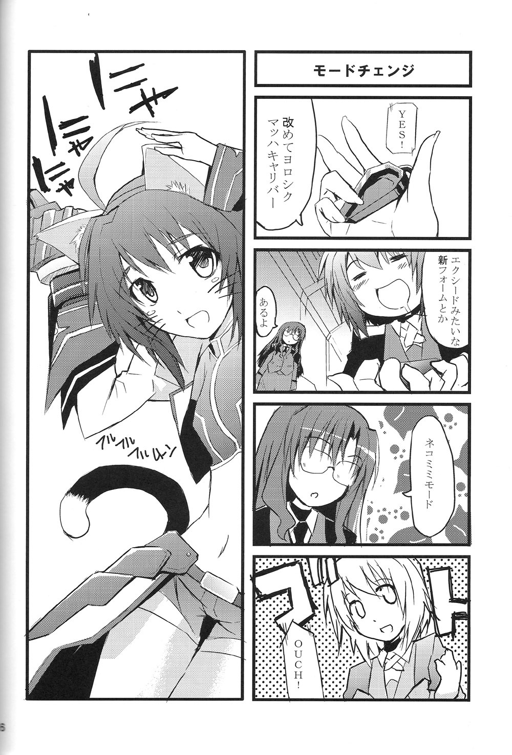 (CT10) [Izumunizumu (Noshi)] CROSS OVER EIGHT (Magical Girl Lyrical Nanoha StrikerS) page 25 full