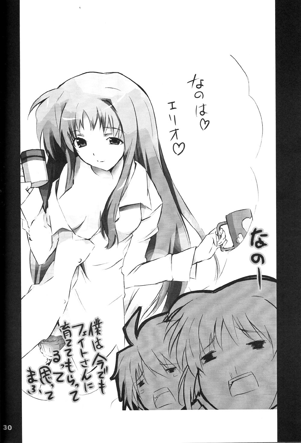 (CT10) [Izumunizumu (Noshi)] CROSS OVER EIGHT (Magical Girl Lyrical Nanoha StrikerS) page 29 full