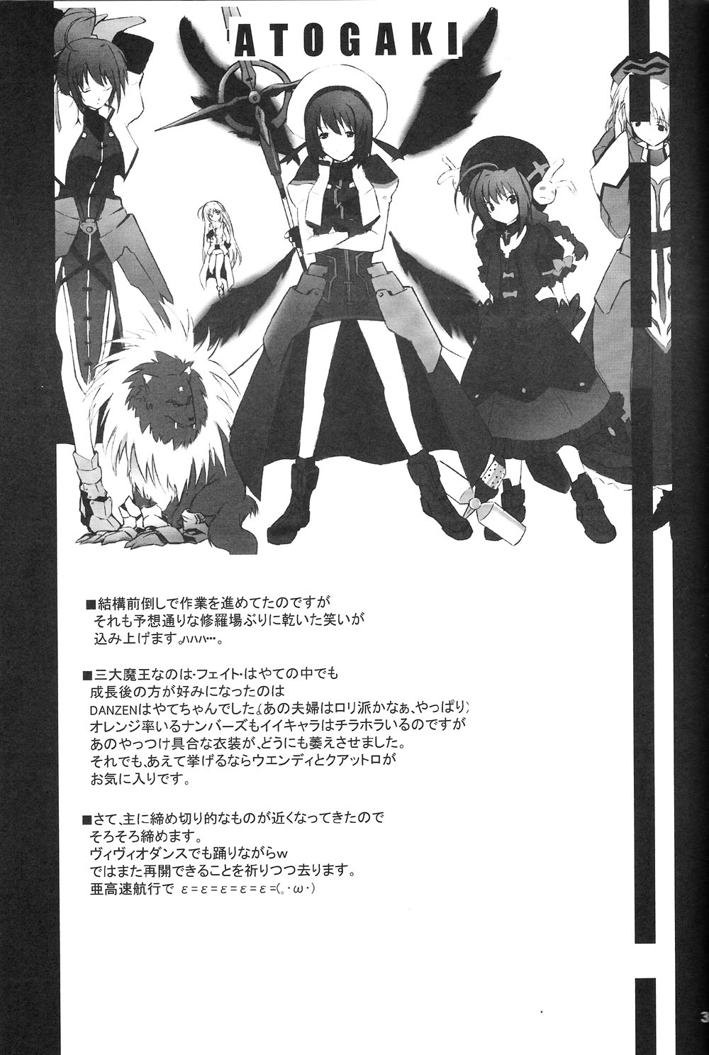 (CT10) [Izumunizumu (Noshi)] CROSS OVER EIGHT (Magical Girl Lyrical Nanoha StrikerS) page 32 full