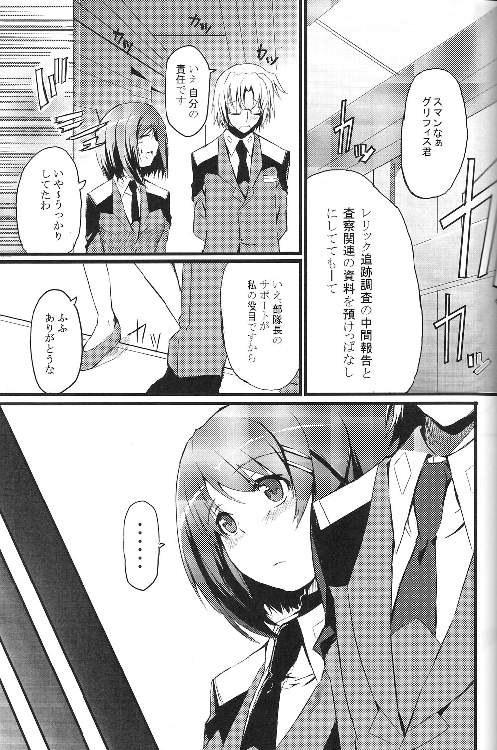 (CT10) [Izumunizumu (Noshi)] CROSS OVER EIGHT (Magical Girl Lyrical Nanoha StrikerS) page 4 full