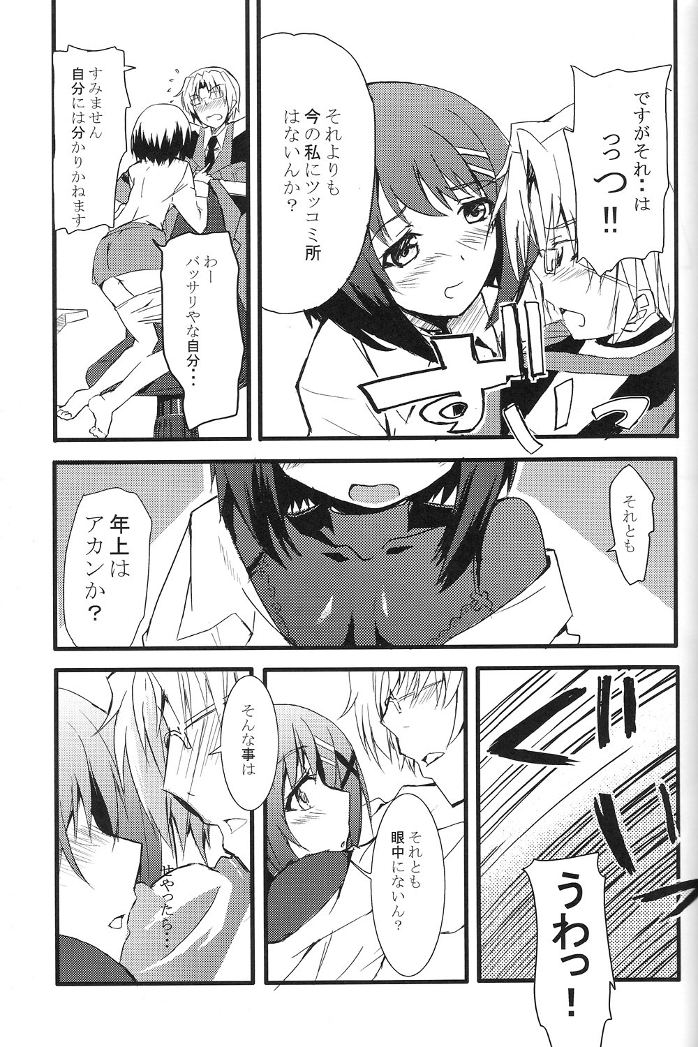 (CT10) [Izumunizumu (Noshi)] CROSS OVER EIGHT (Magical Girl Lyrical Nanoha StrikerS) page 6 full