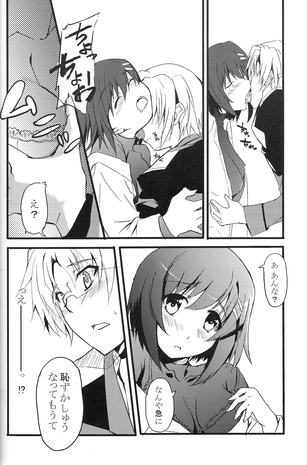 (CT10) [Izumunizumu (Noshi)] CROSS OVER EIGHT (Magical Girl Lyrical Nanoha StrikerS) page 7 full