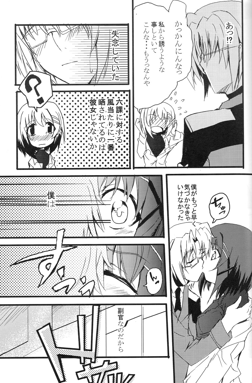 (CT10) [Izumunizumu (Noshi)] CROSS OVER EIGHT (Magical Girl Lyrical Nanoha StrikerS) page 8 full