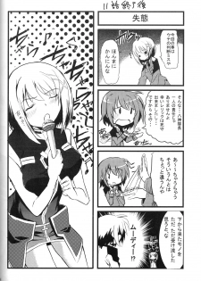 (CT10) [Izumunizumu (Noshi)] CROSS OVER EIGHT (Magical Girl Lyrical Nanoha StrikerS) - page 23