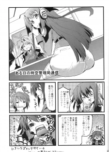 (CT10) [Izumunizumu (Noshi)] CROSS OVER EIGHT (Magical Girl Lyrical Nanoha StrikerS) - page 26