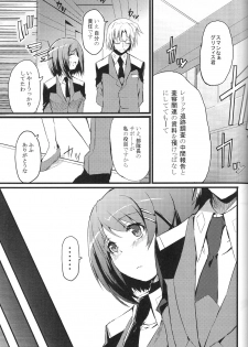 (CT10) [Izumunizumu (Noshi)] CROSS OVER EIGHT (Magical Girl Lyrical Nanoha StrikerS) - page 4