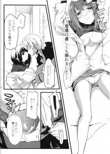 (CT10) [Izumunizumu (Noshi)] CROSS OVER EIGHT (Magical Girl Lyrical Nanoha StrikerS) - page 9