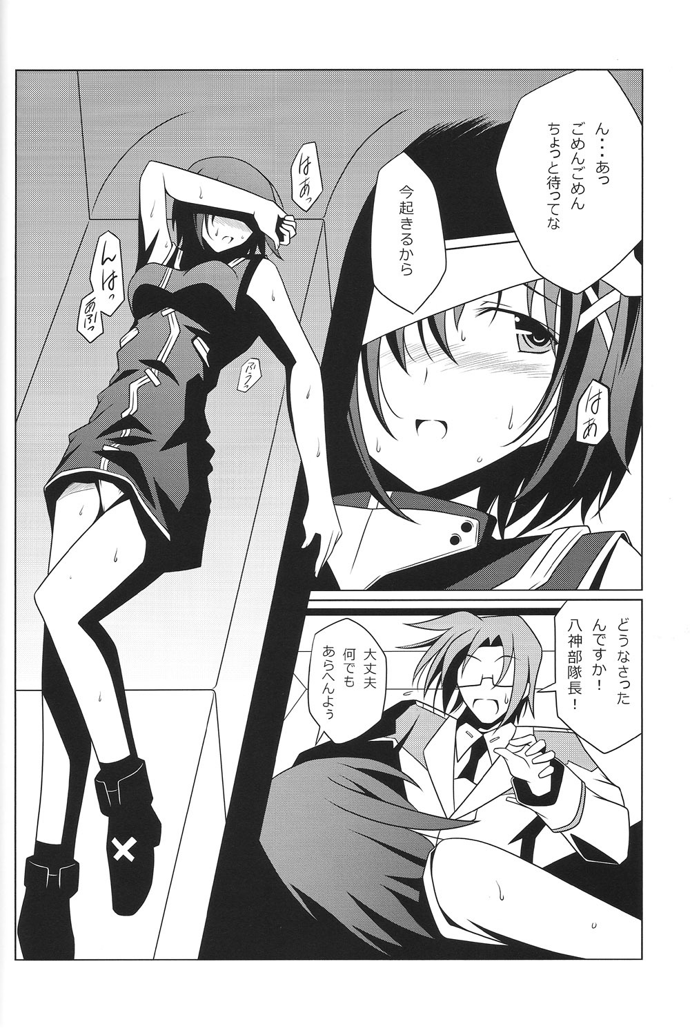 (COMIC1☆3) [Oremuha X] Super Hayate Beam (Mahou Shoujo Lyrical Nanoha) page 11 full