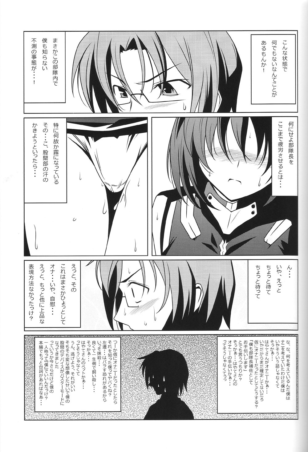 (COMIC1☆3) [Oremuha X] Super Hayate Beam (Mahou Shoujo Lyrical Nanoha) page 12 full