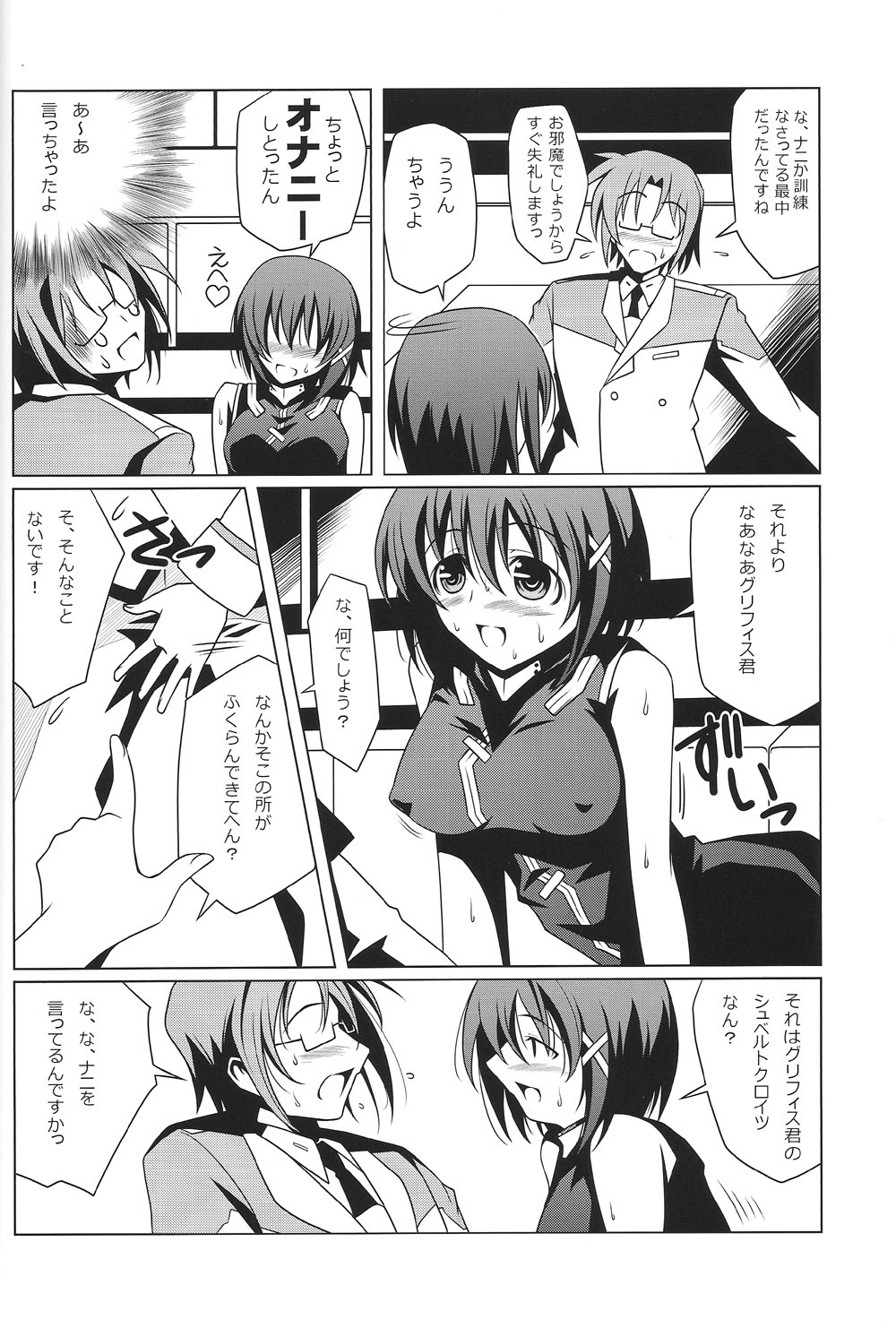 (COMIC1☆3) [Oremuha X] Super Hayate Beam (Mahou Shoujo Lyrical Nanoha) page 13 full