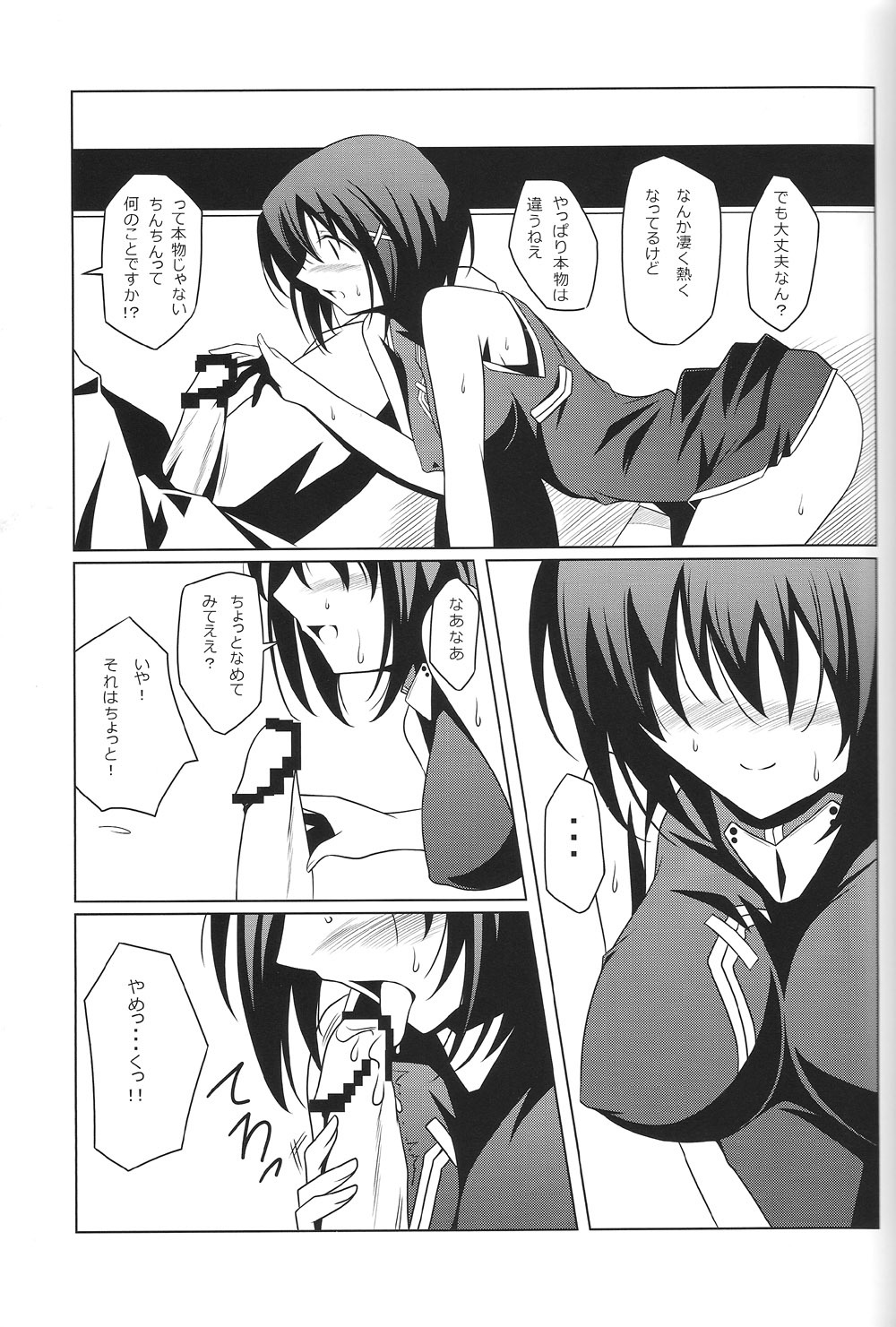 (COMIC1☆3) [Oremuha X] Super Hayate Beam (Mahou Shoujo Lyrical Nanoha) page 16 full