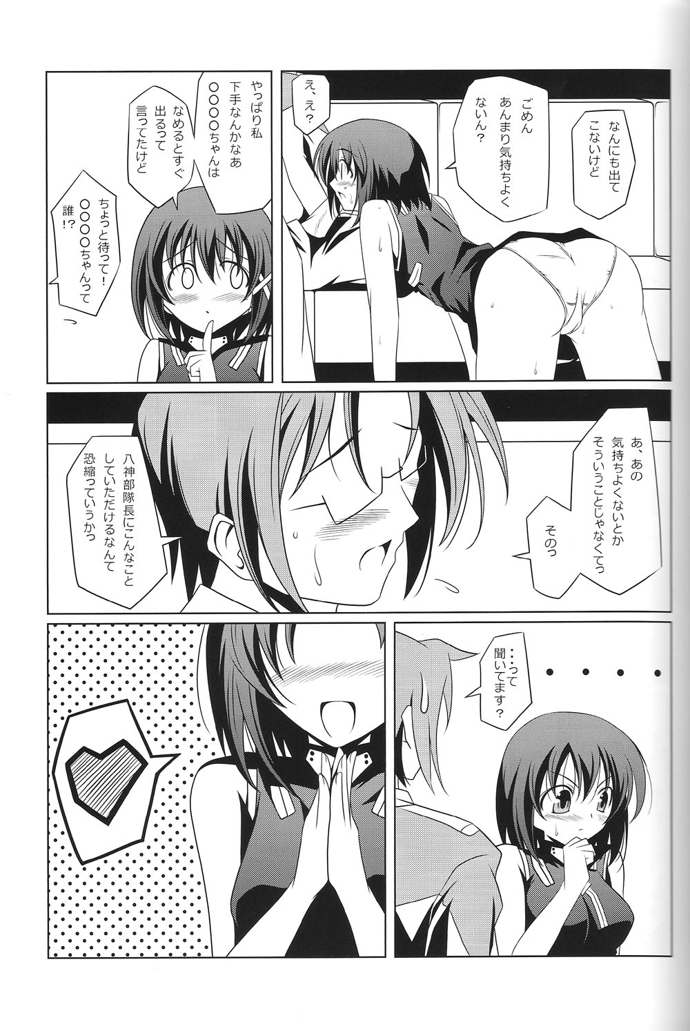 (COMIC1☆3) [Oremuha X] Super Hayate Beam (Mahou Shoujo Lyrical Nanoha) page 18 full