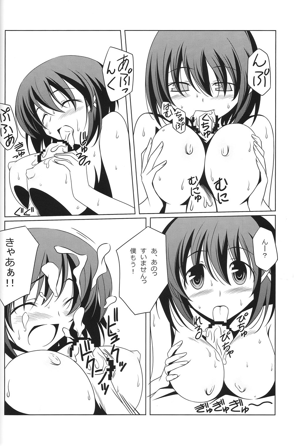 (COMIC1☆3) [Oremuha X] Super Hayate Beam (Mahou Shoujo Lyrical Nanoha) page 21 full