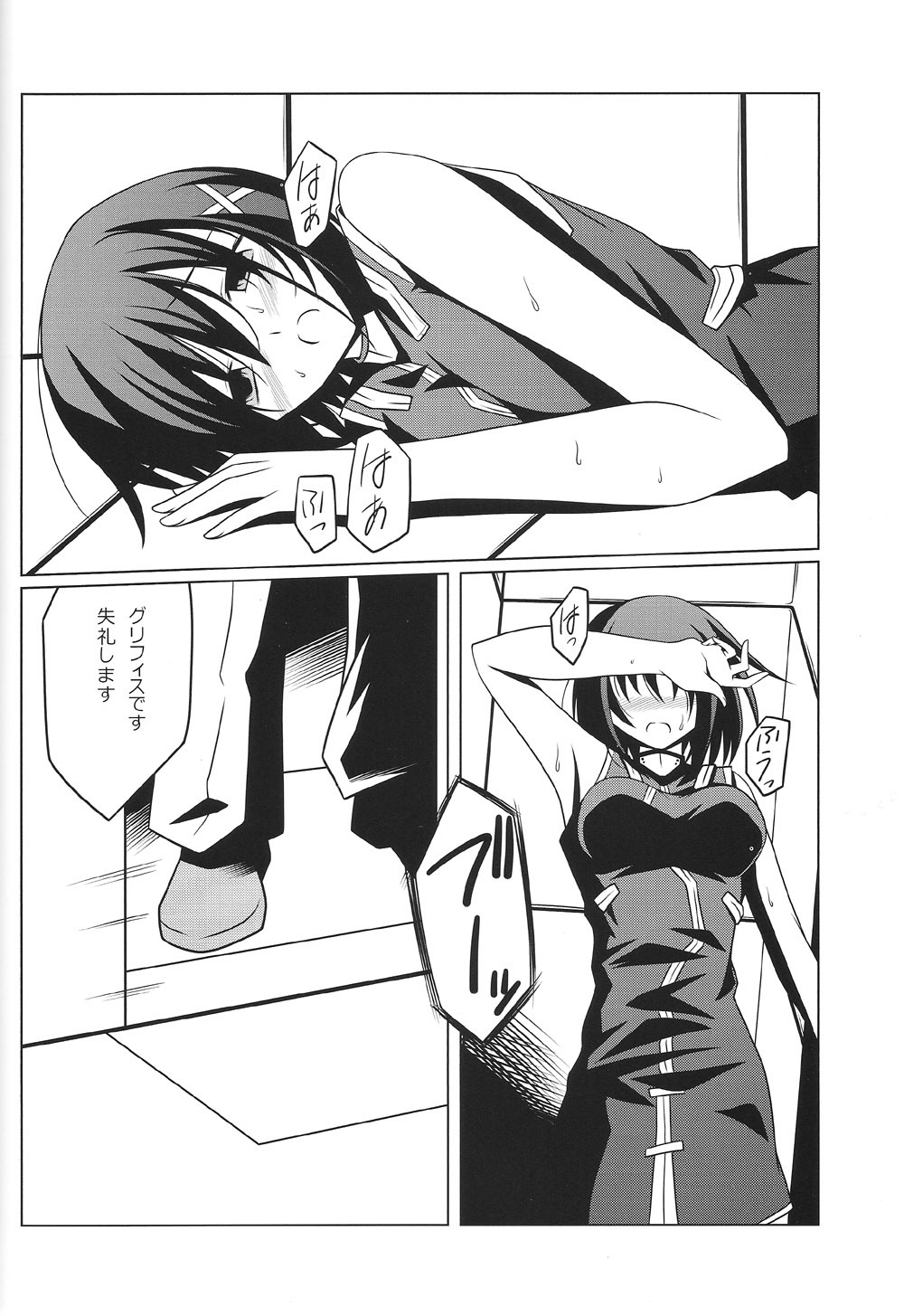 (COMIC1☆3) [Oremuha X] Super Hayate Beam (Mahou Shoujo Lyrical Nanoha) page 9 full