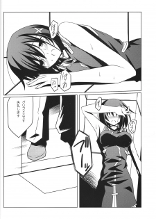 (COMIC1☆3) [Oremuha X] Super Hayate Beam (Mahou Shoujo Lyrical Nanoha) - page 9