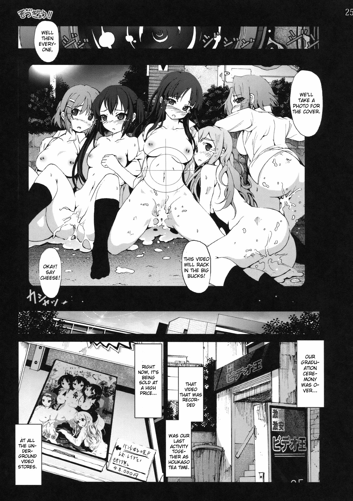 [Mokusei Zaijuu] Shojo!! Sotsugyou!! (K-ON!) [English] [CGRascal] page 24 full