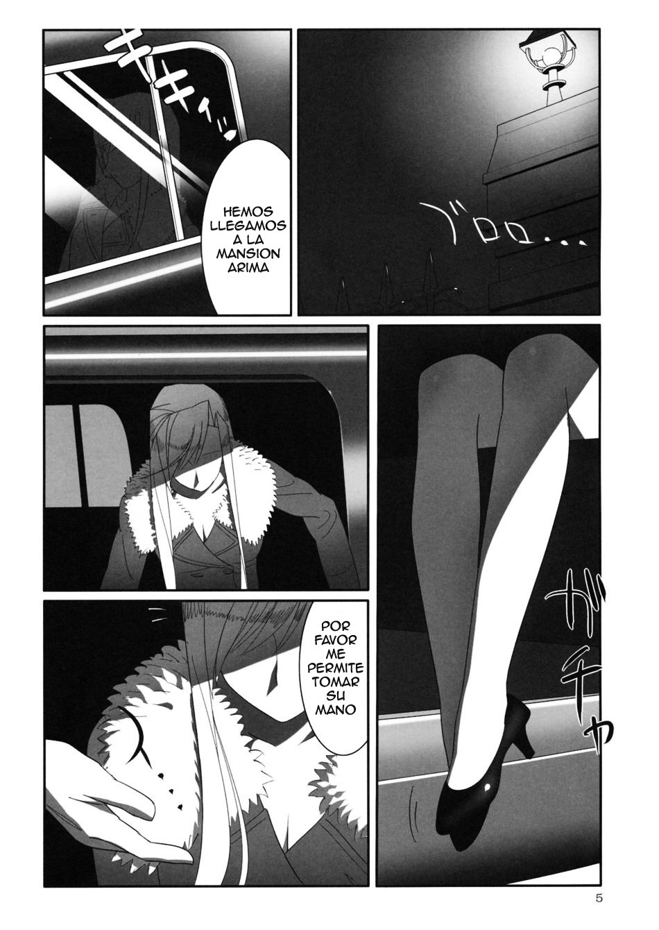 (C77) [Hito no Fundoshi (Yukiyoshi Mamizu)] Admired beautiful flower. 2 | Admirando la bella flor. 2 (Princess Lover!) [Spanish] {Kallen-Kozuki} page 4 full