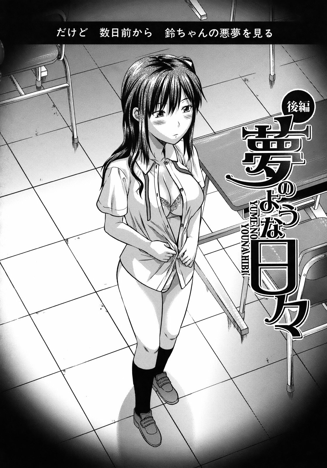[Yuzuki N Dash] Another World page 159 full