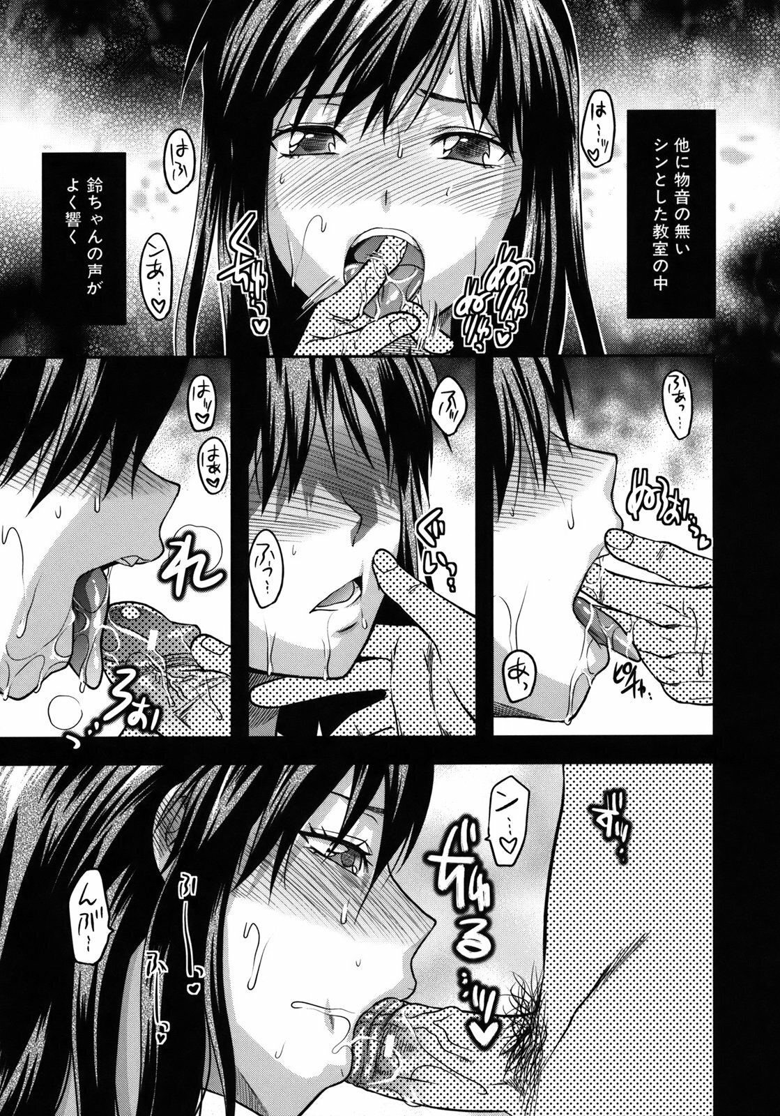 [Yuzuki N Dash] Another World page 162 full
