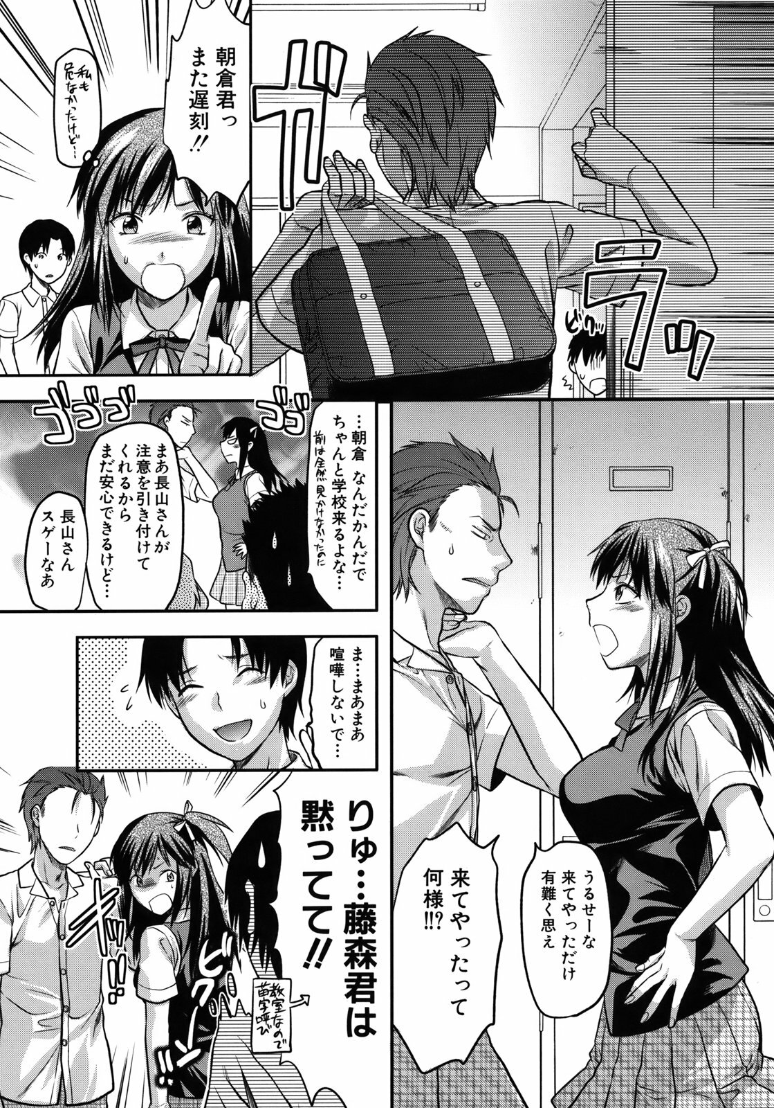 [Yuzuki N Dash] Another World page 168 full