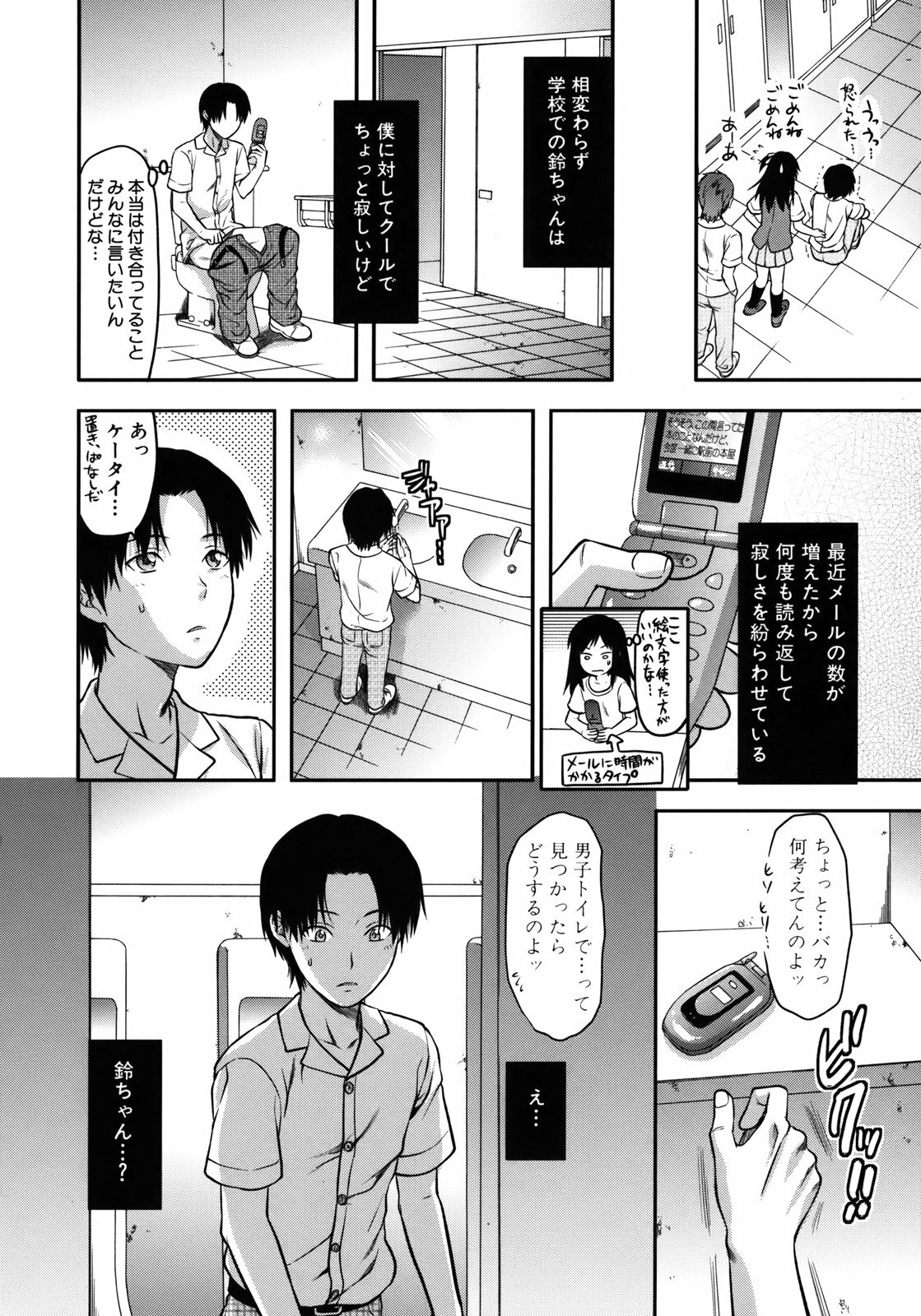 [Yuzuki N Dash] Another World page 169 full