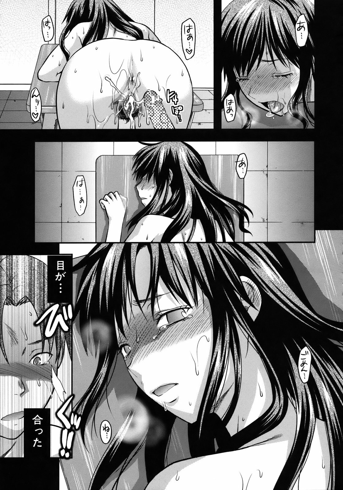 [Yuzuki N Dash] Another World page 180 full