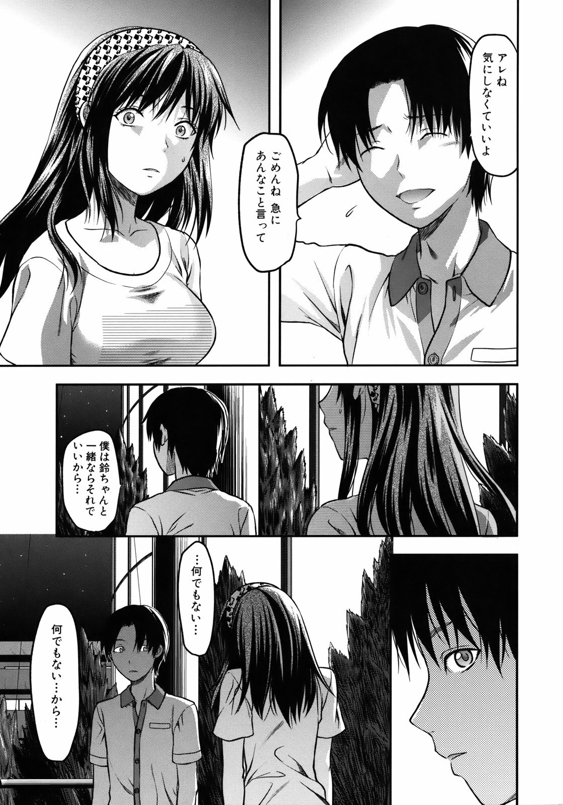 [Yuzuki N Dash] Another World page 182 full
