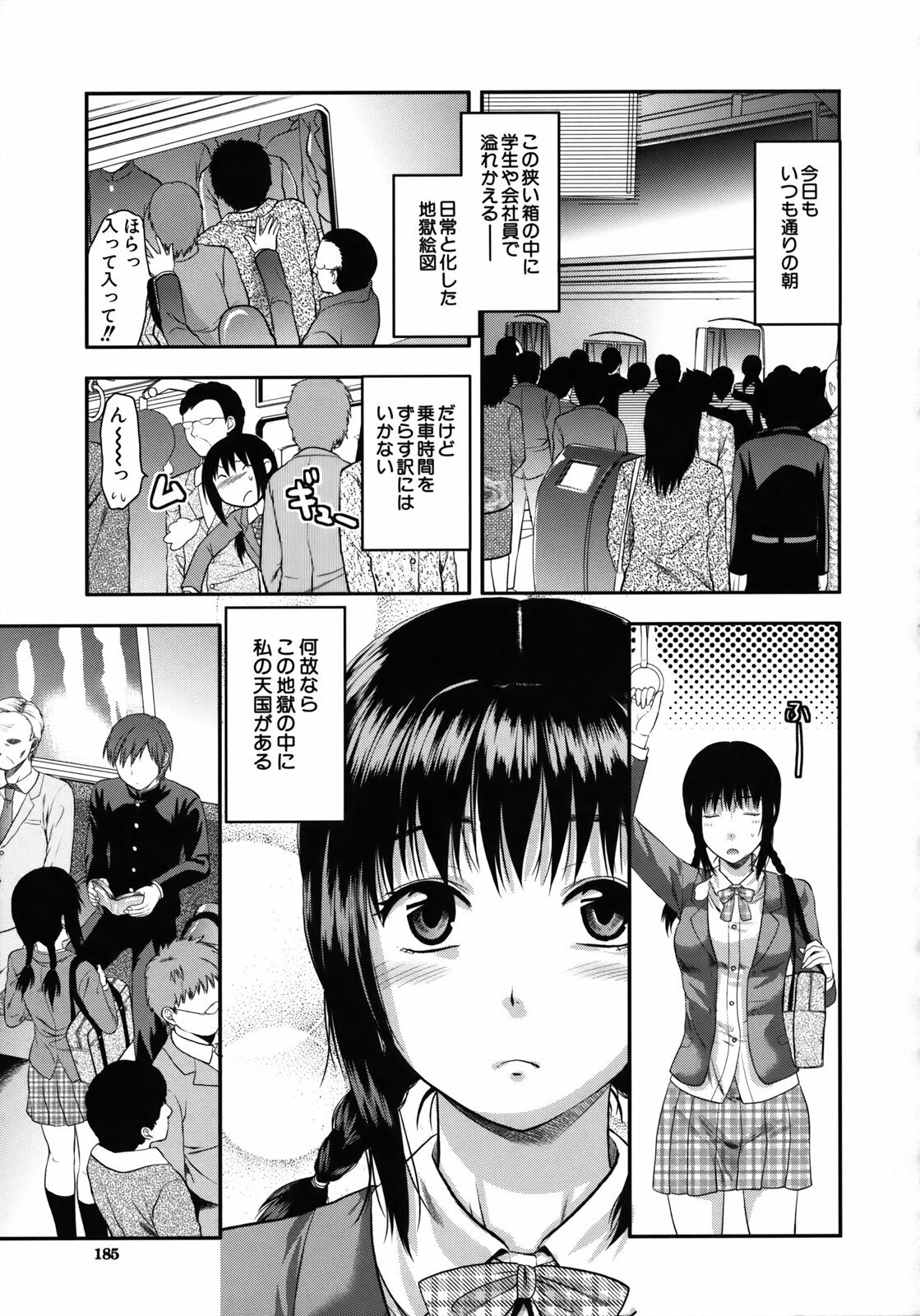 [Yuzuki N Dash] Another World page 186 full