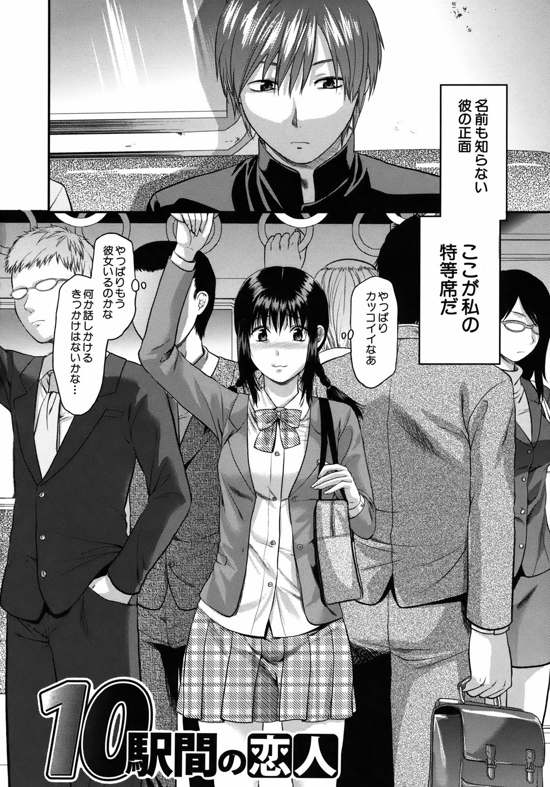 [Yuzuki N Dash] Another World page 187 full