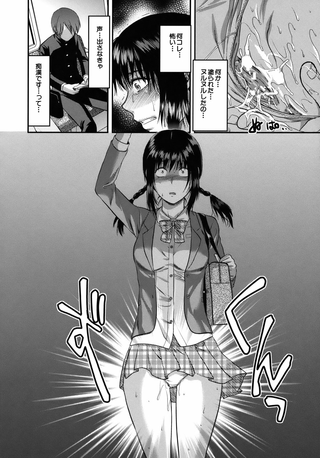 [Yuzuki N Dash] Another World page 189 full