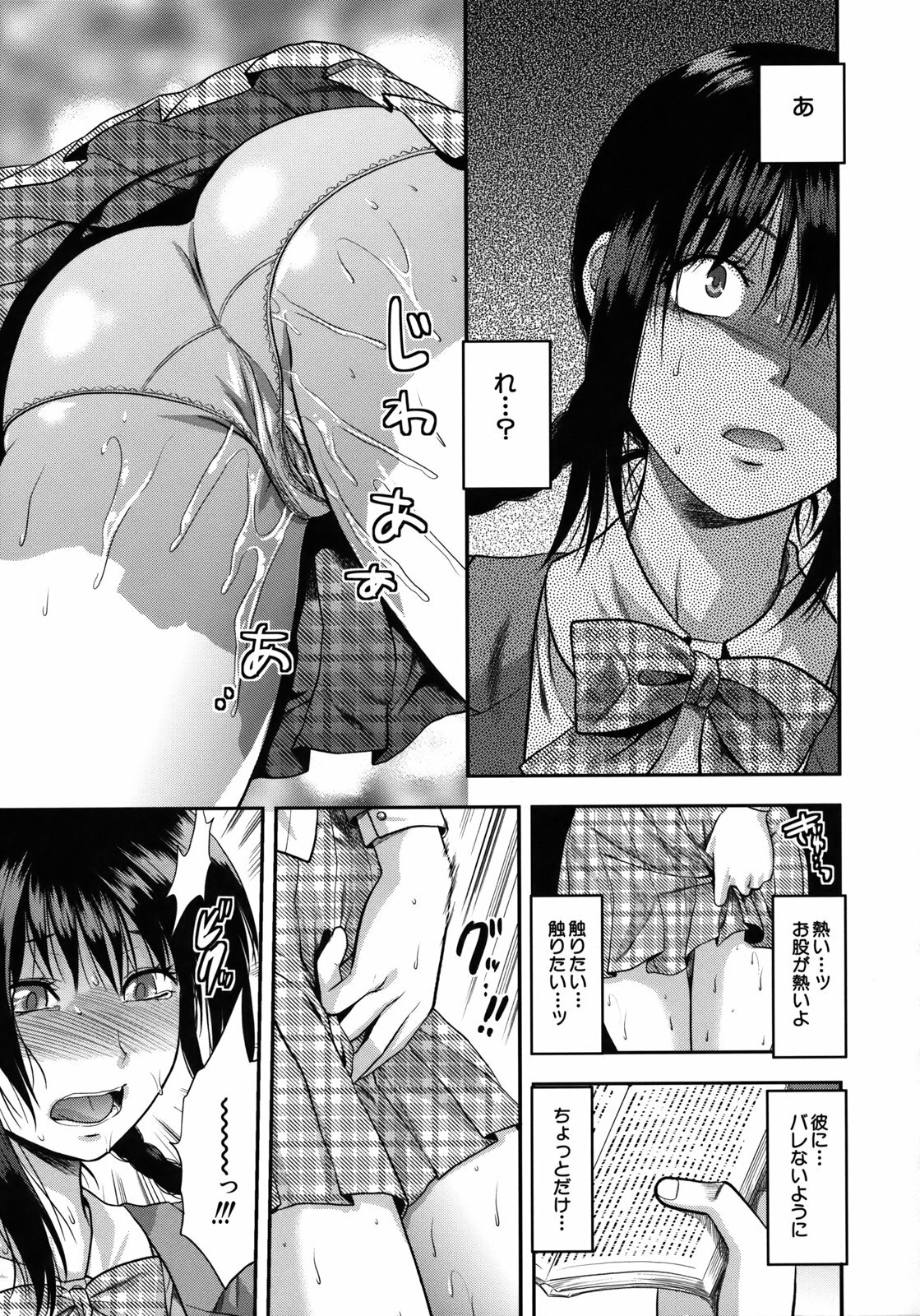 [Yuzuki N Dash] Another World page 190 full
