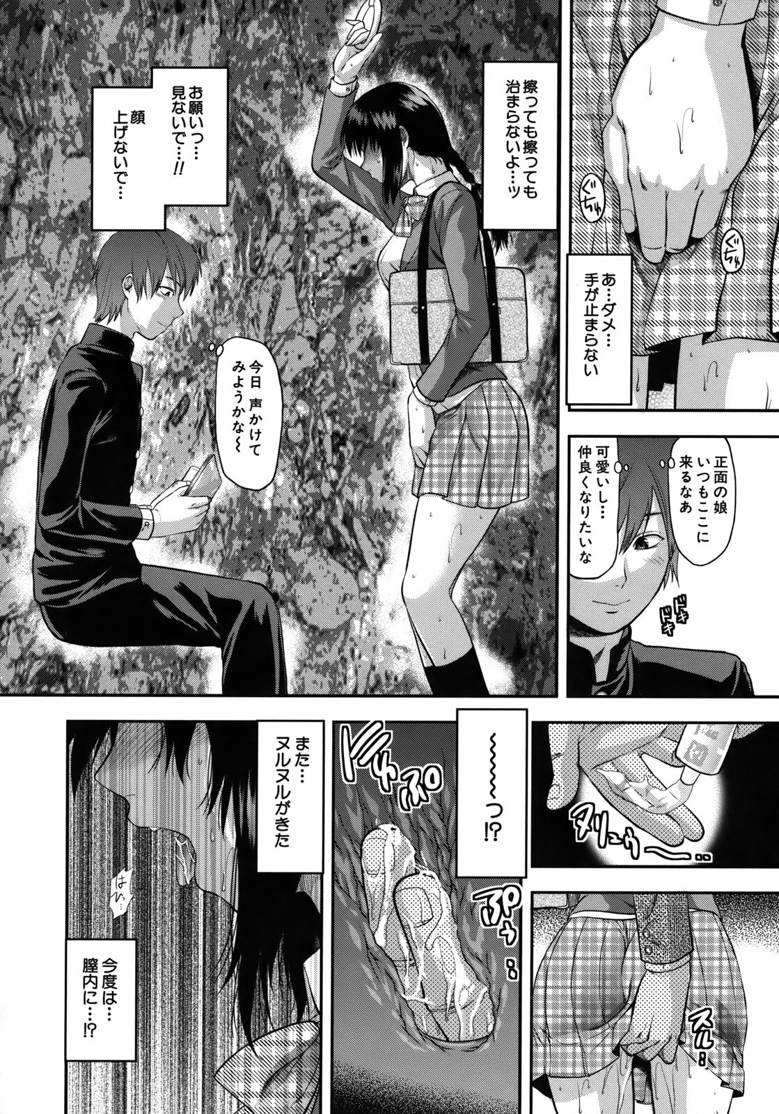[Yuzuki N Dash] Another World page 191 full