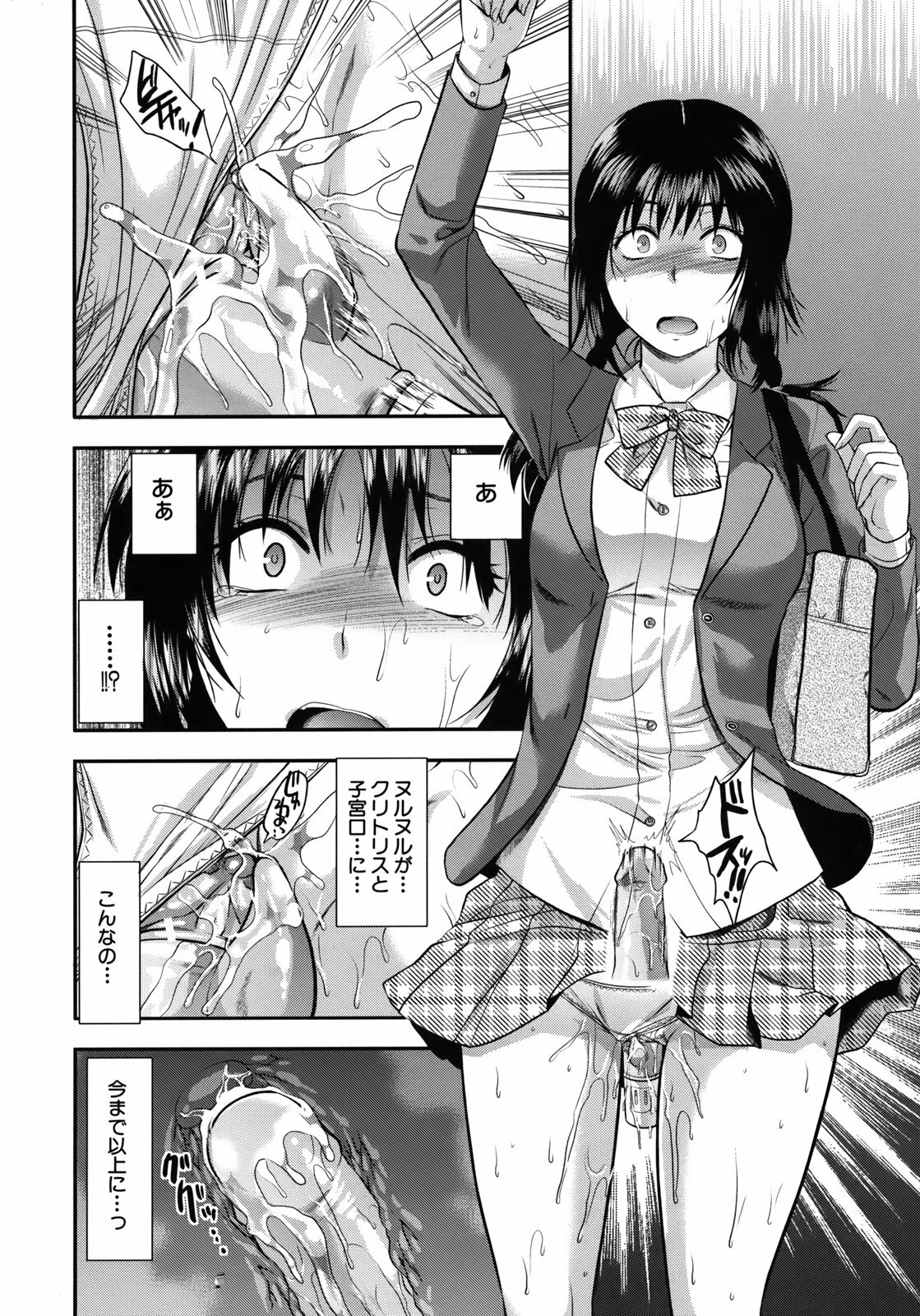 [Yuzuki N Dash] Another World page 195 full