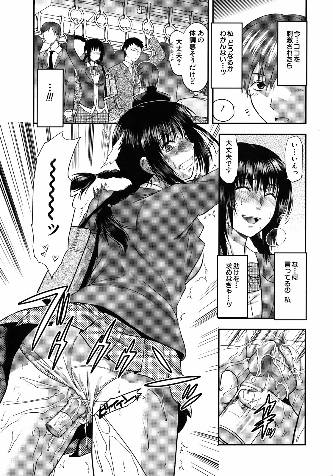 [Yuzuki N Dash] Another World page 196 full
