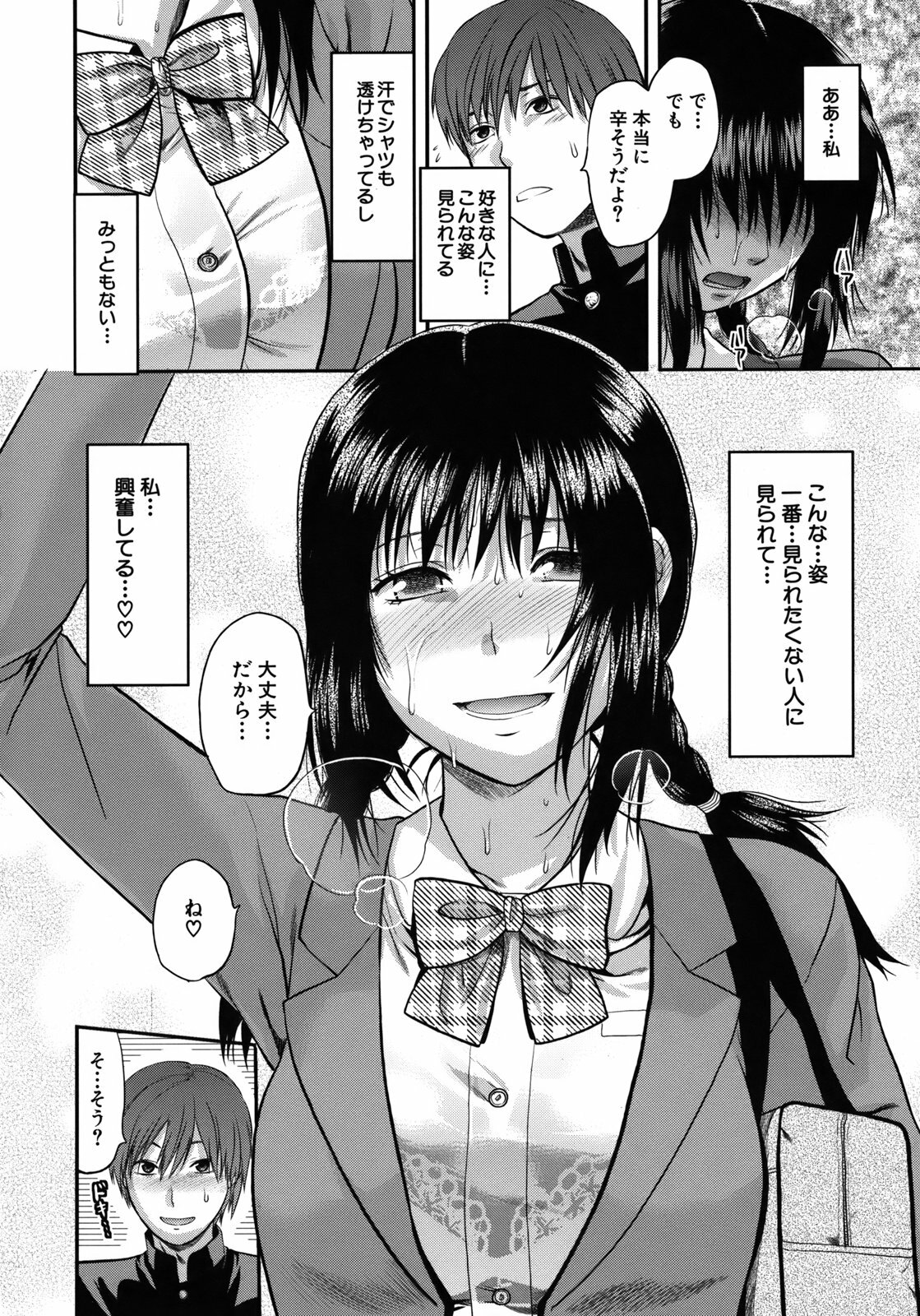 [Yuzuki N Dash] Another World page 197 full