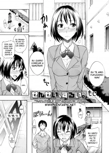 [isao] Sensei, Zurui. (Ecchi Mix!!) [Portuguese-BR] [Hentaipie.net] - page 1