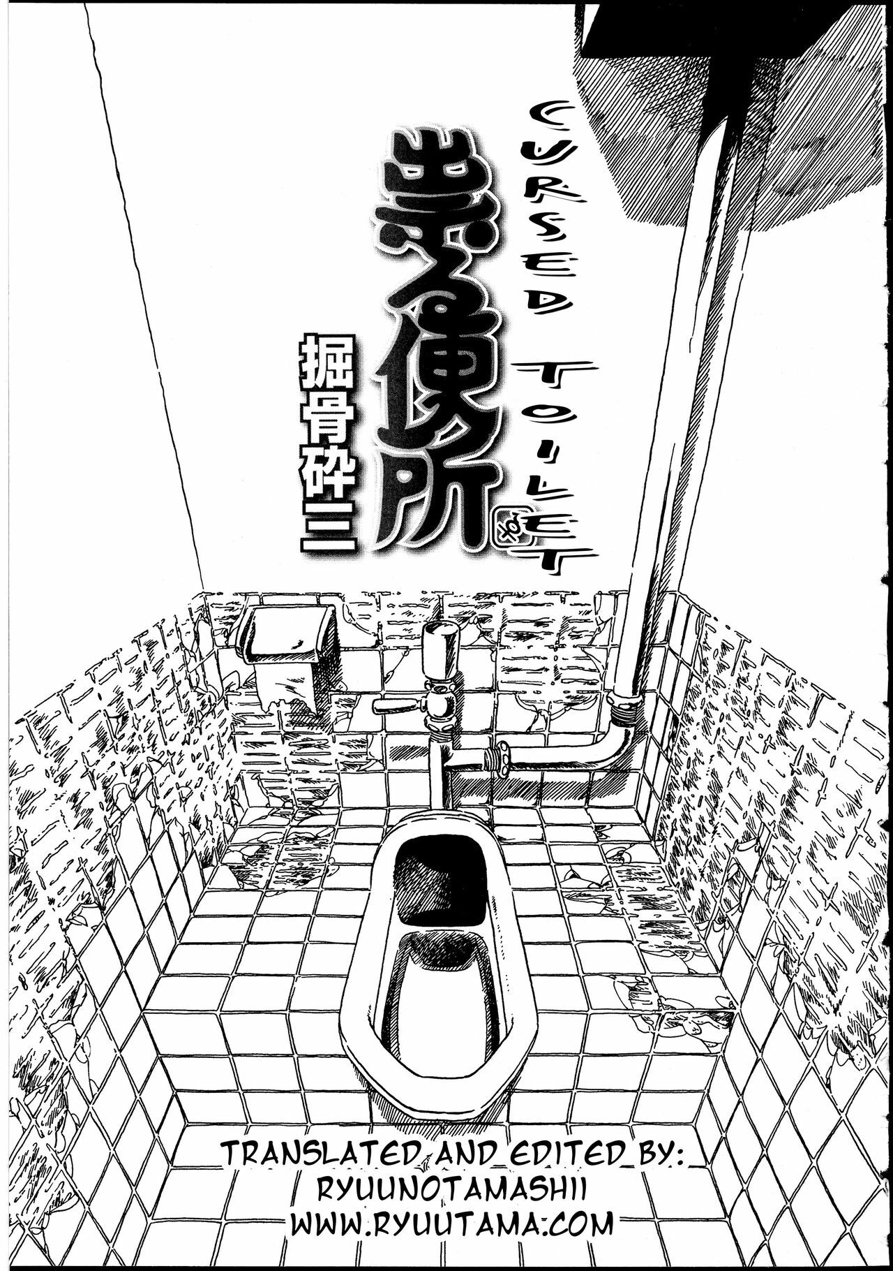 [Horihone Saizou] Tataru Benjo | Cursed Toilet (Futanarikko no Sekai 2) [English] [RyuuTama] page 1 full