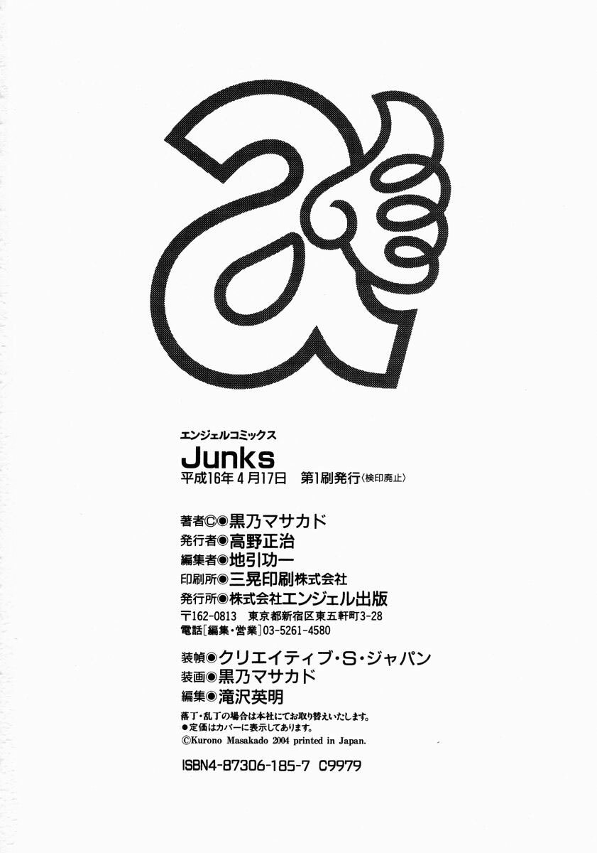 [Kurono Masakado] Junks [English] [SaHa] page 184 full