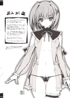 (SC40) [Lil marleen (Kinohara Hikaru)] Ethnica (Mahou Shoujo Lyrical Nanoha StrikerS) - page 2