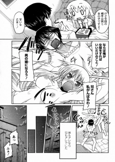 [Sawano Akira] Renai Tetsugaku Otomeshiki Ch. 2 (COMIC Penguin Club 2010-07) - page 7