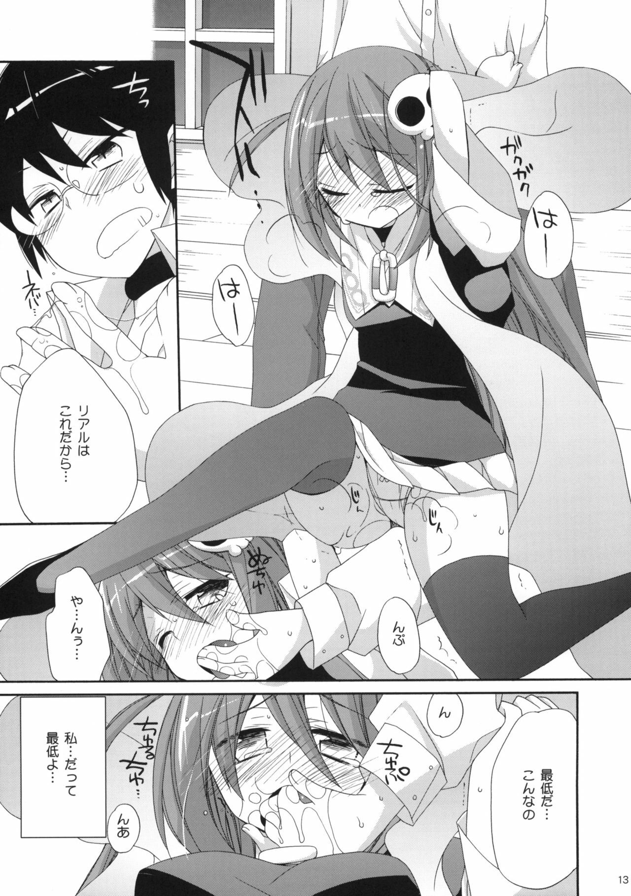 (C79) [ciaociao (Araki Kanao)] Kami-sama Kurashi (The World God Only Knows) page 12 full