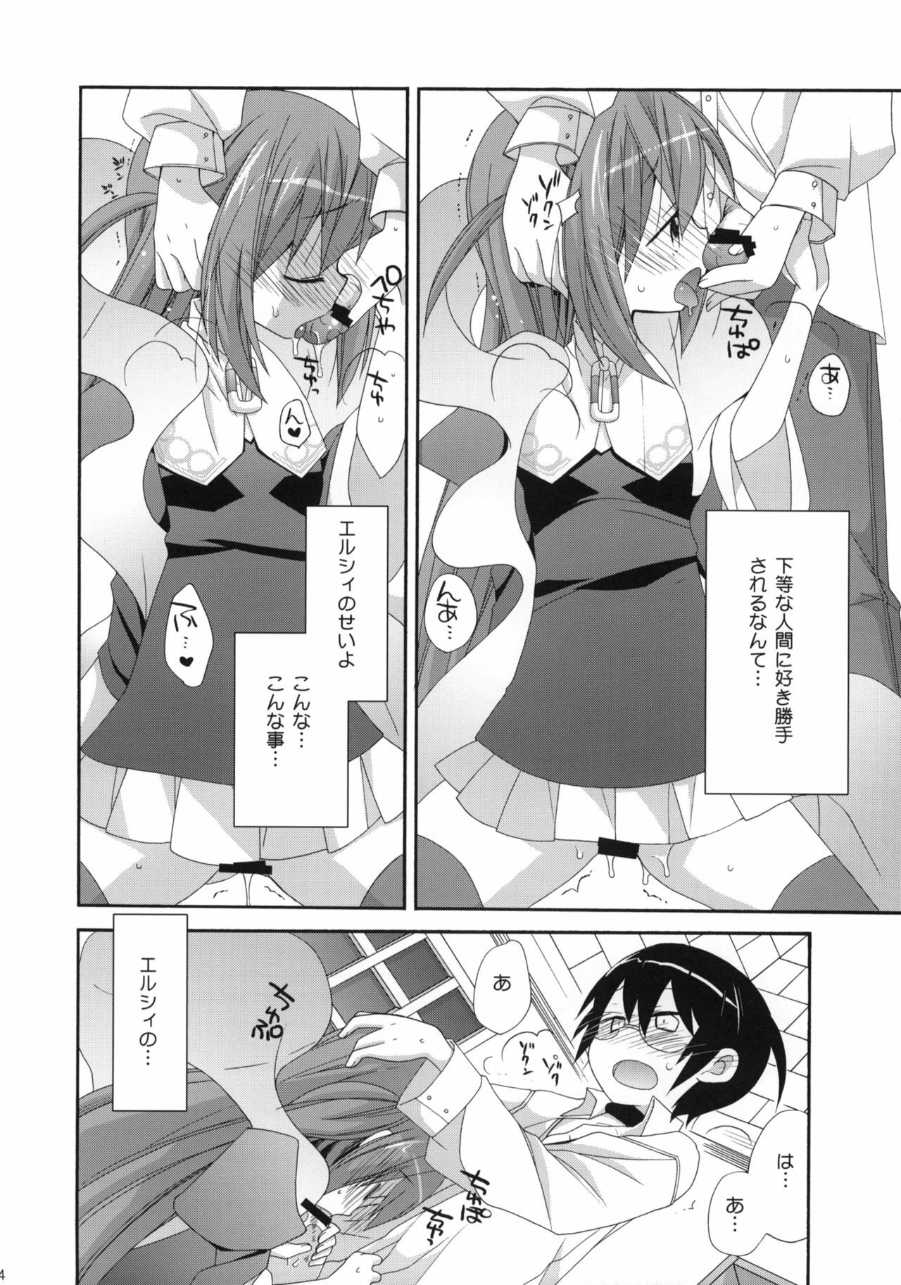 (C79) [ciaociao (Araki Kanao)] Kami-sama Kurashi (The World God Only Knows) page 13 full