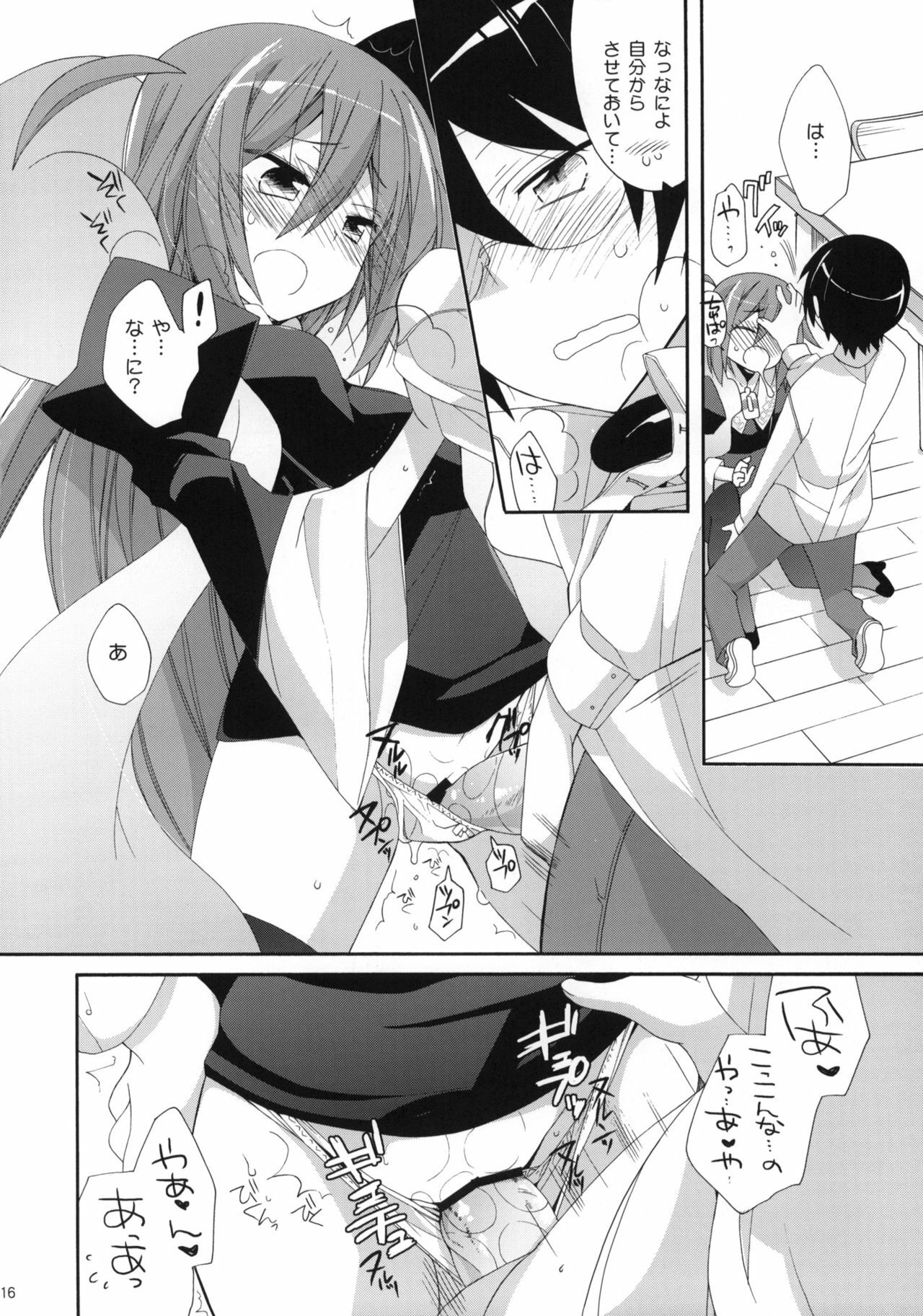 (C79) [ciaociao (Araki Kanao)] Kami-sama Kurashi (The World God Only Knows) page 15 full