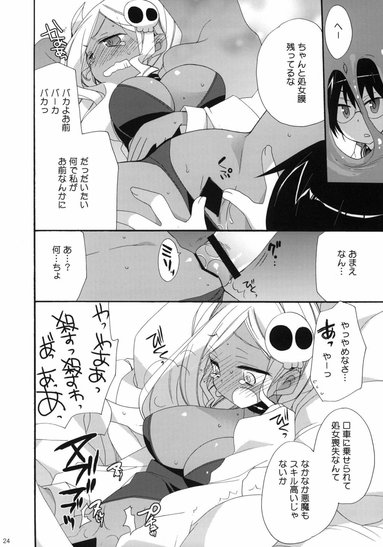 (C79) [ciaociao (Araki Kanao)] Kami-sama Kurashi (The World God Only Knows) page 23 full