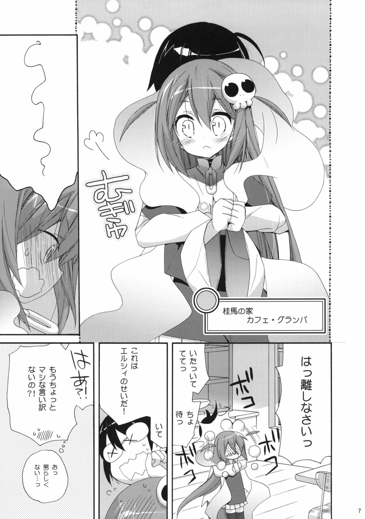 (C79) [ciaociao (Araki Kanao)] Kami-sama Kurashi (The World God Only Knows) page 6 full