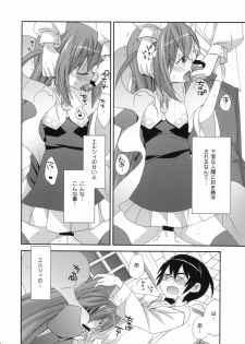 (C79) [ciaociao (Araki Kanao)] Kami-sama Kurashi (The World God Only Knows) - page 13